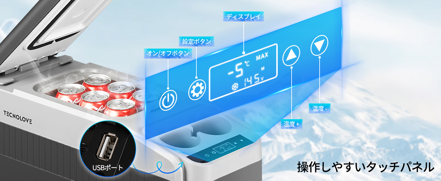 車載冷蔵庫 18L -20℃～10℃ 急速冷凍 ポータブル冷蔵庫 – TECNOLOVE