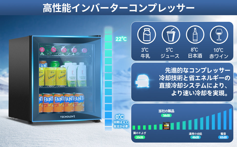 タッチパネル調温 冷蔵庫 46L コンプレッサー式 0～22℃ 黒枠 – TECNOLOVE