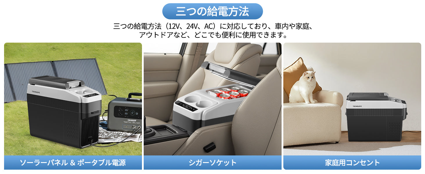 車載冷蔵庫 18L -20℃～10℃ 急速冷凍 ポータブル冷蔵庫 – TECNOLOVE