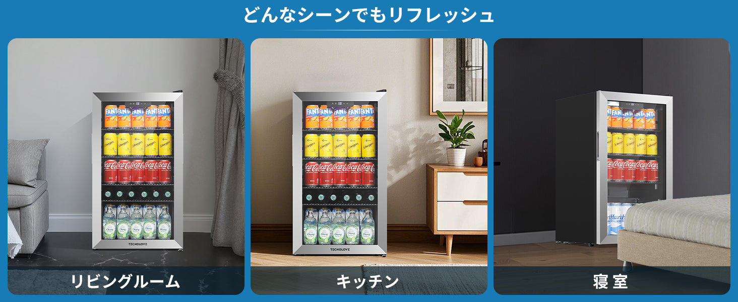 ドリンク冷蔵庫 86L 3～18℃ 幅45㎝ 自動霜取り 銀枠 – TECNOLOVE