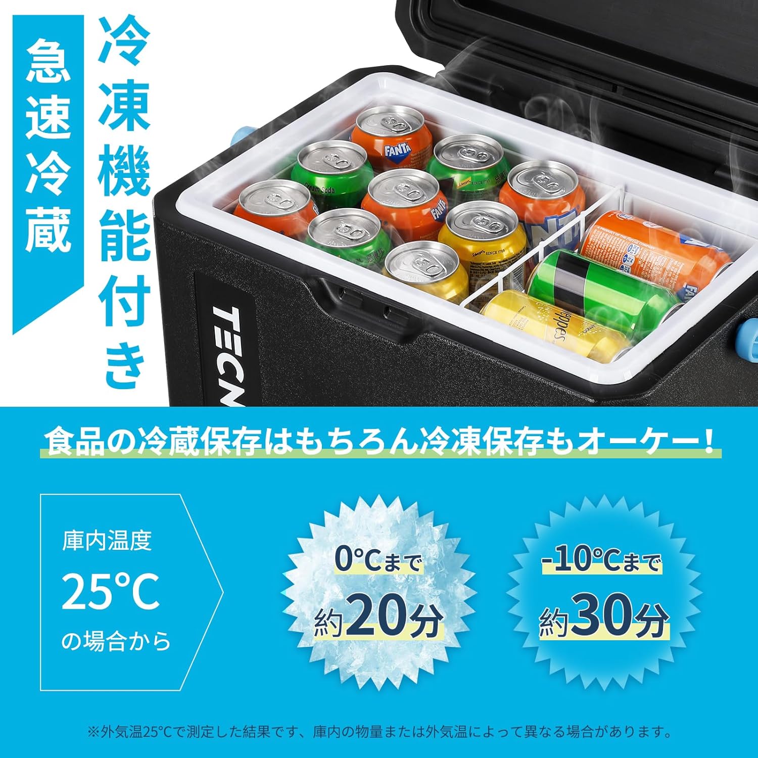 車載冷蔵庫 18L -20℃～20℃ 急速冷凍 ポータブル 4WAY電源対応