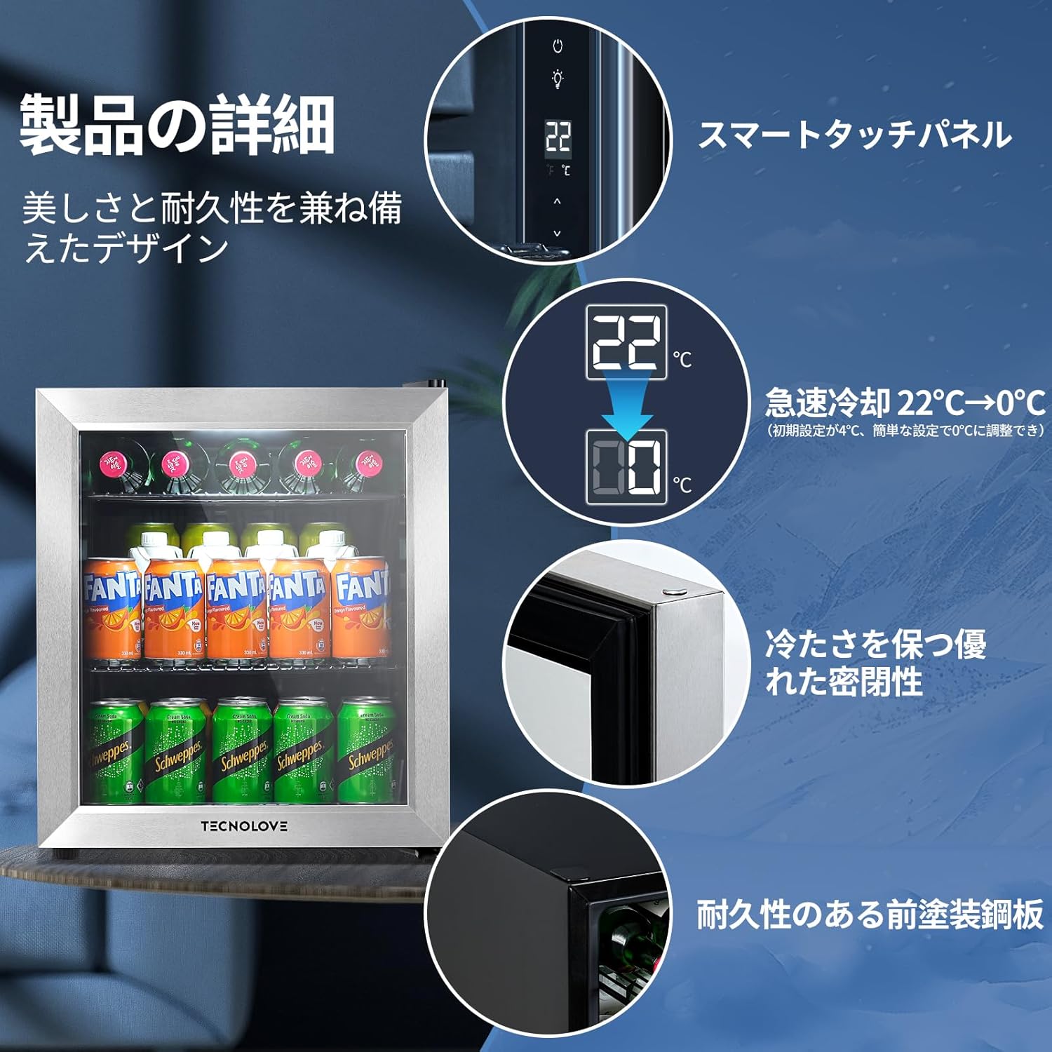 タッチパネル調温 冷蔵庫 46L コンプレッサー式 0～22℃ 銀枠 自動
