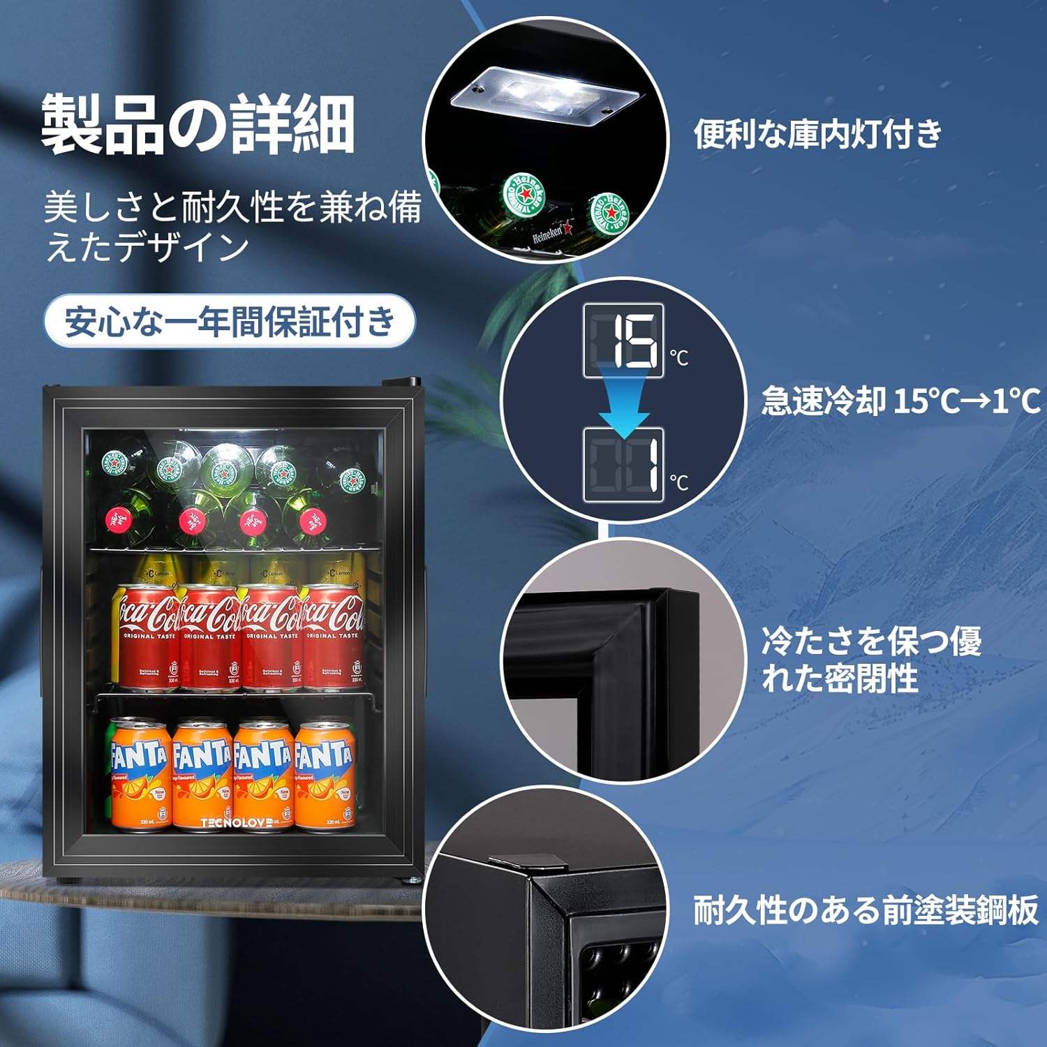 冷蔵庫 35L コンプレッサー式 1～15℃ ドリンク用 直冷式 – TECNOLOVE