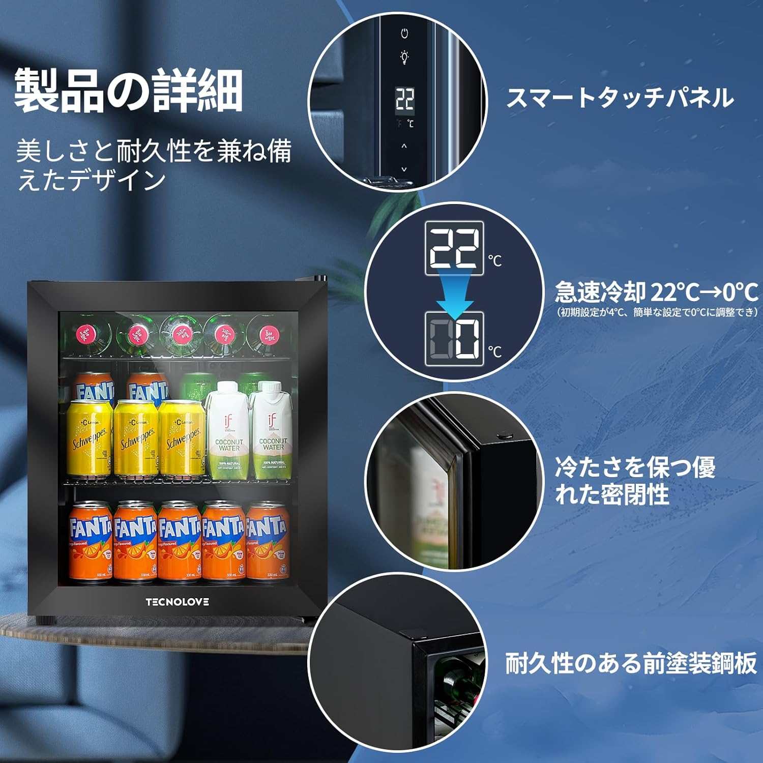タッチパネル調温 冷蔵庫 46L コンプレッサー式 0～22℃ 黒枠 – TECNOLOVE