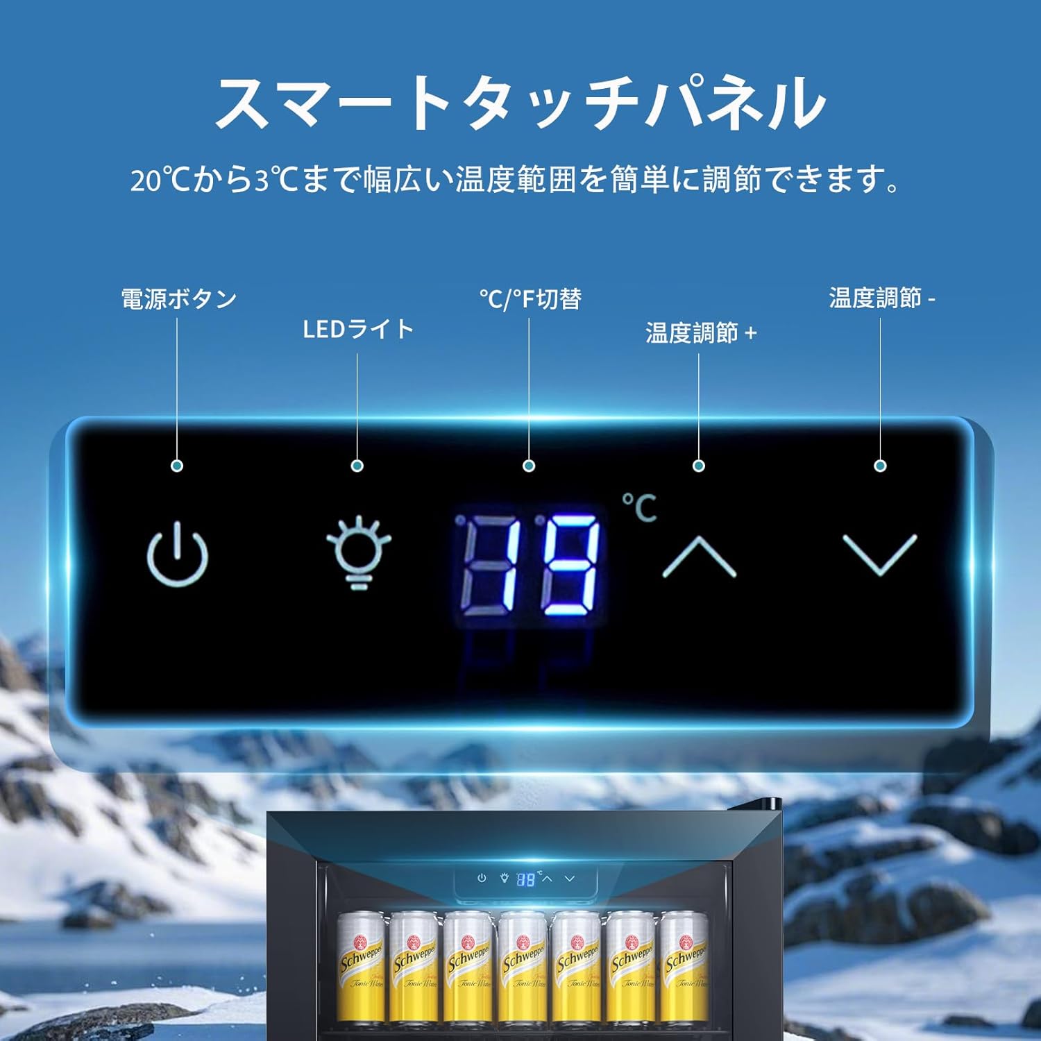 ドリンク冷蔵庫 86L 3～18℃ ファン式 自動霜取り – TECNOLOVE