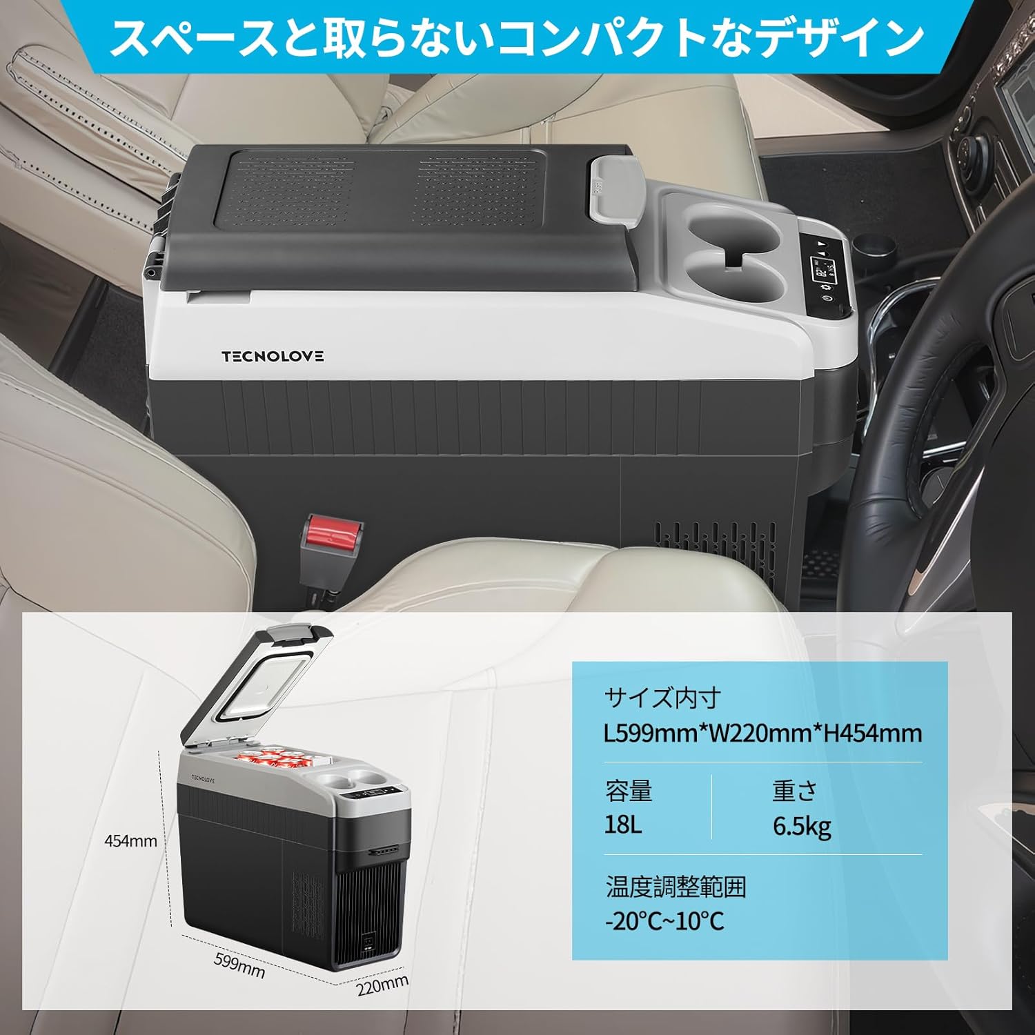 車載冷蔵庫 18L -20℃～10℃ 急速冷凍 ポータブル冷蔵庫 – TECNOLOVE