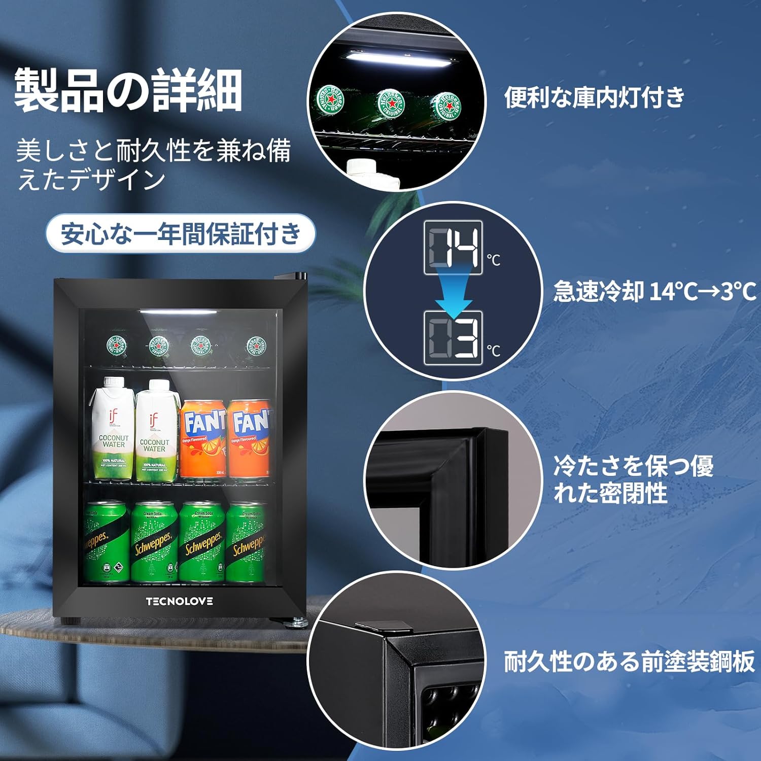 冷蔵庫 27L コンプレッサー式 3～14℃ ドリンク用 直冷式 – TECNOLOVE