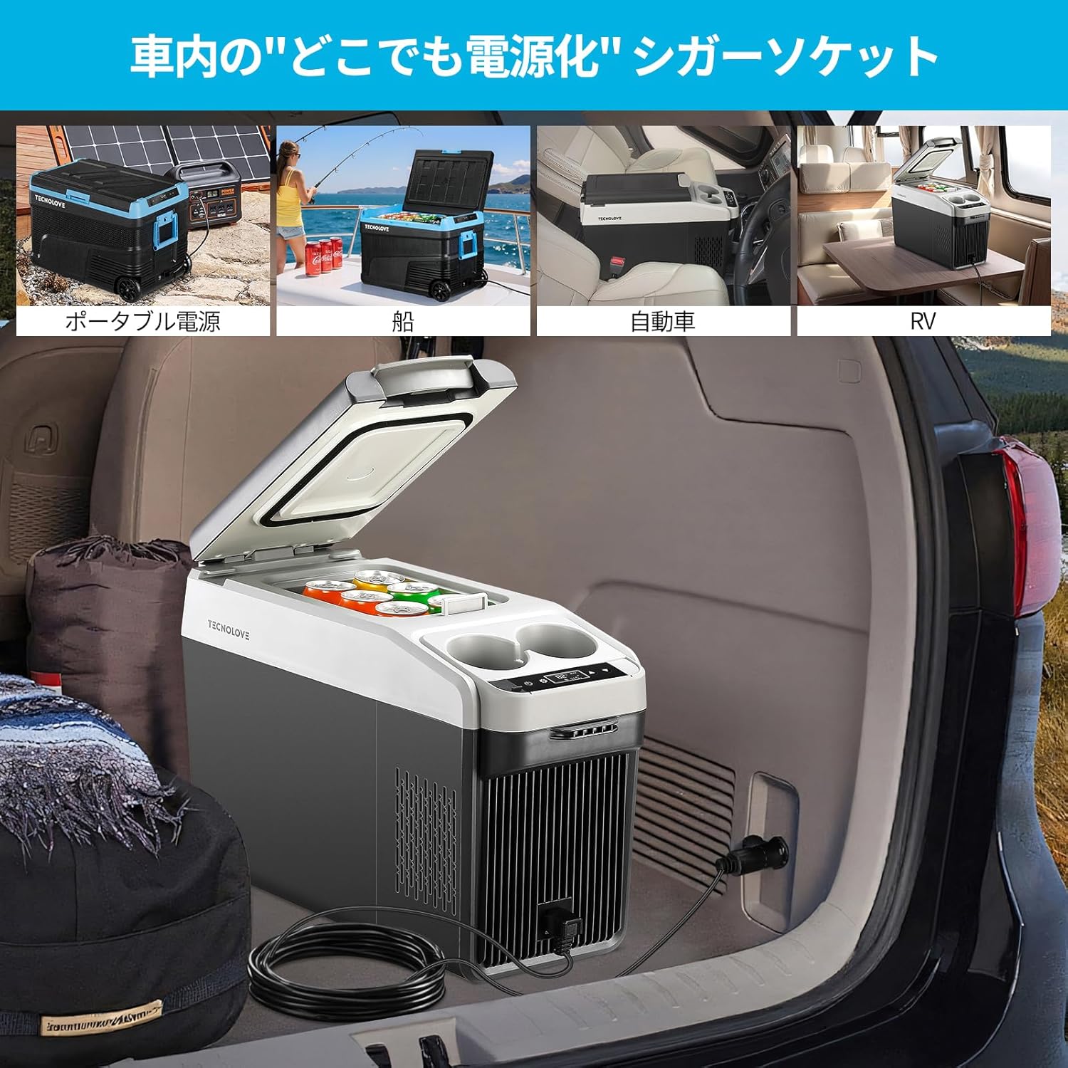 DC12V/24V シガーソケット 車載冷蔵庫用 プラグコード