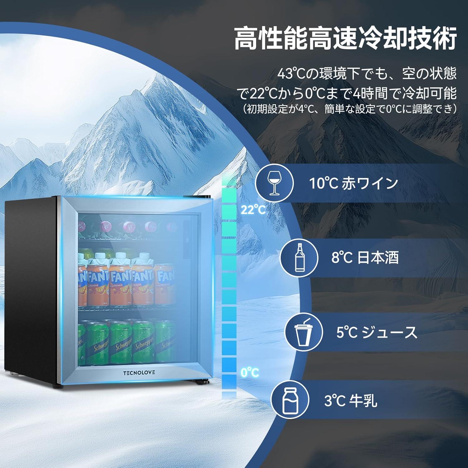 タッチパネル調温 冷蔵庫 46L コンプレッサー式 0～22℃ 銀枠 自動霜取り