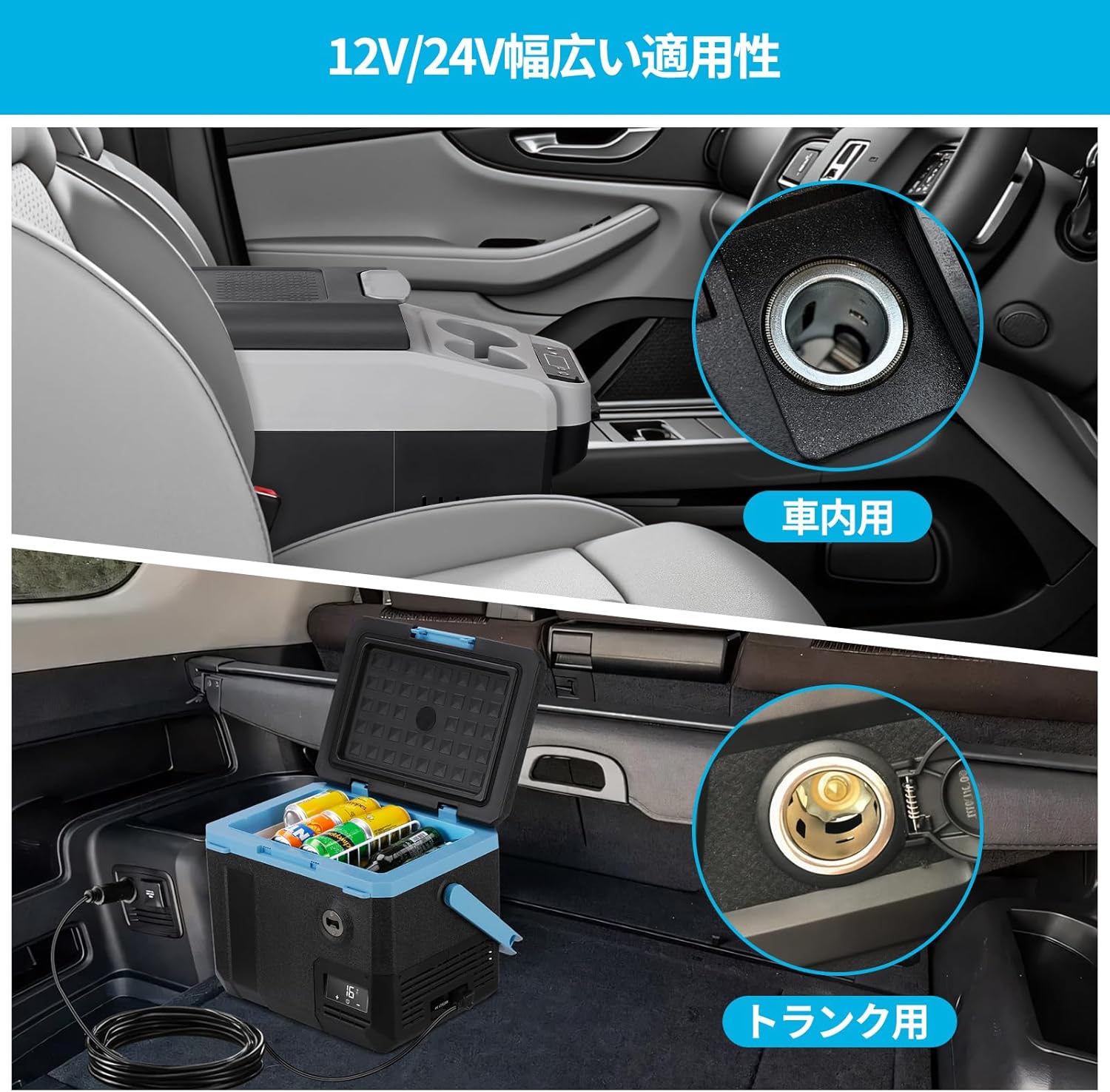 DC12V/24V シガーソケット 車載冷蔵庫用 プラグコード