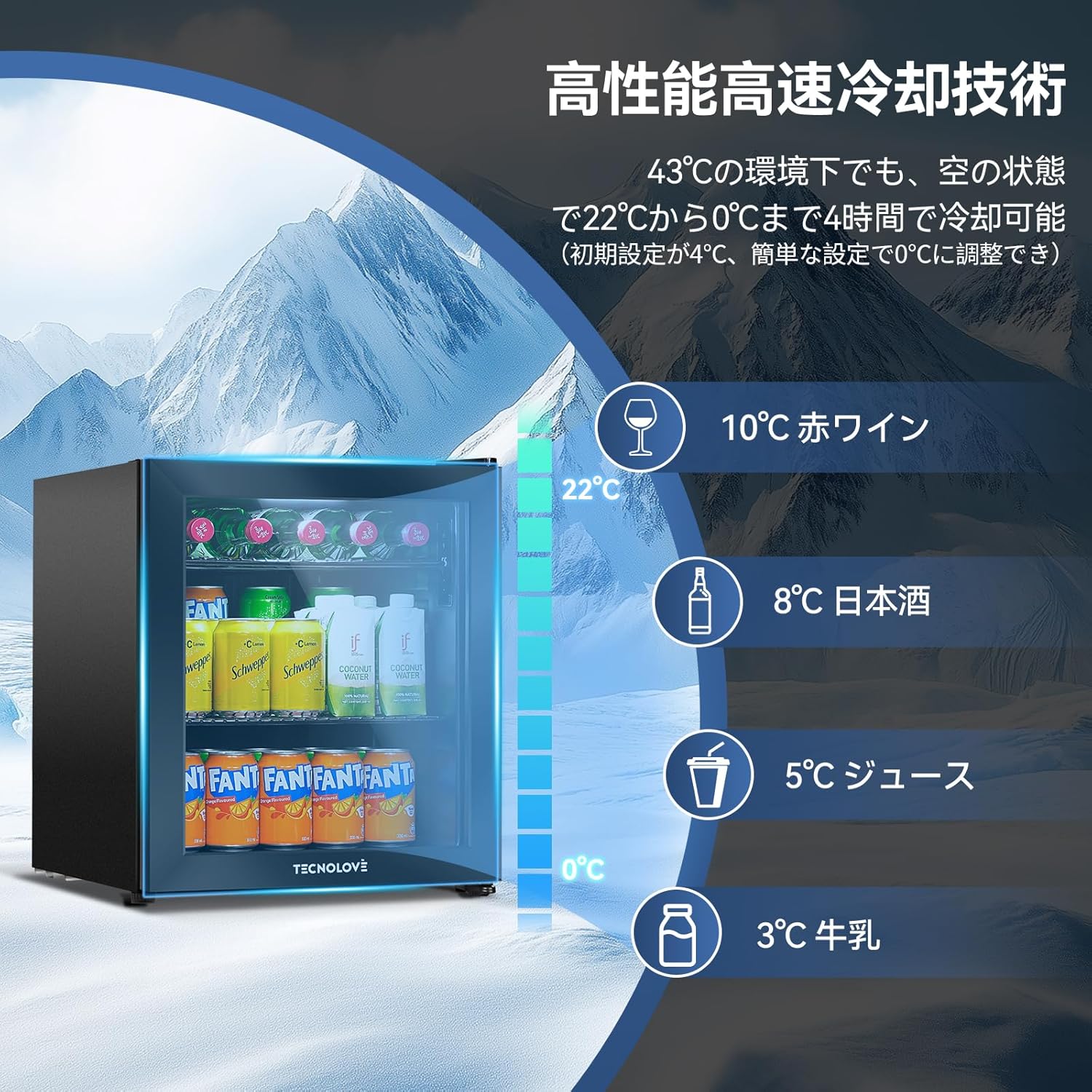 タッチパネル調温 冷蔵庫 46L コンプレッサー式 0～22℃ 黒枠 – TECNOLOVE