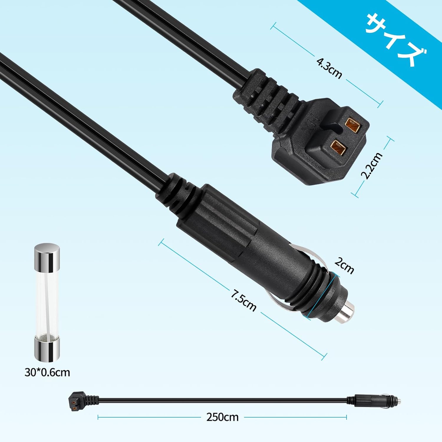 DC12V/24V シガーソケット 車載冷蔵庫用 プラグコード