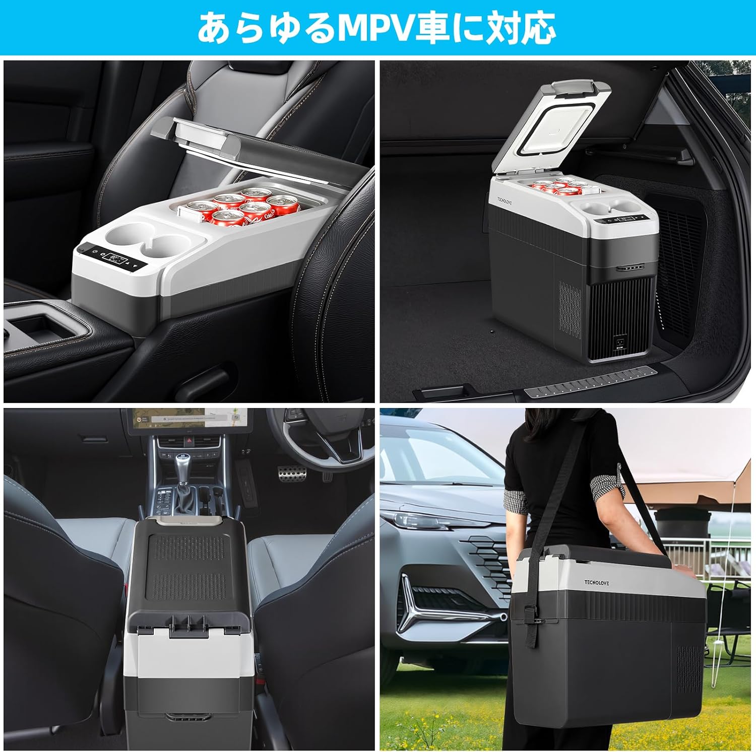 車載冷蔵庫 18L -20℃～10℃ 急速冷凍 ポータブル冷蔵庫 – TECNOLOVE
